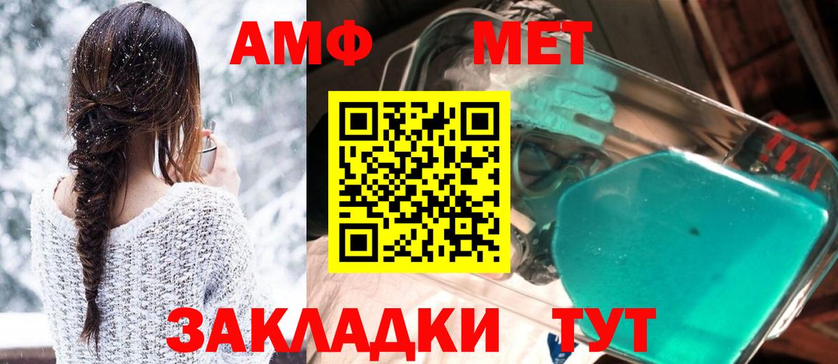 Добрянка  Амфетамин  Амфетамин  Вход с VPN  Амфетамин 97% 