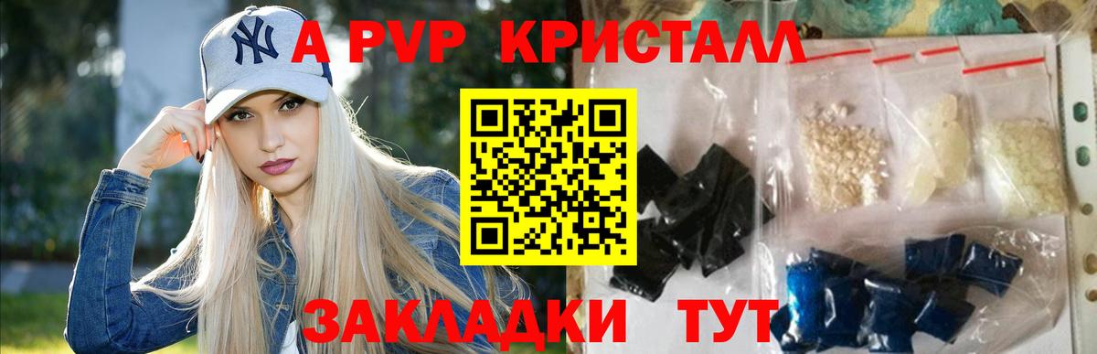 A-PVP мука  Вход с VPN  Alfa_PVP мука  APVP Соль  Добрянка 