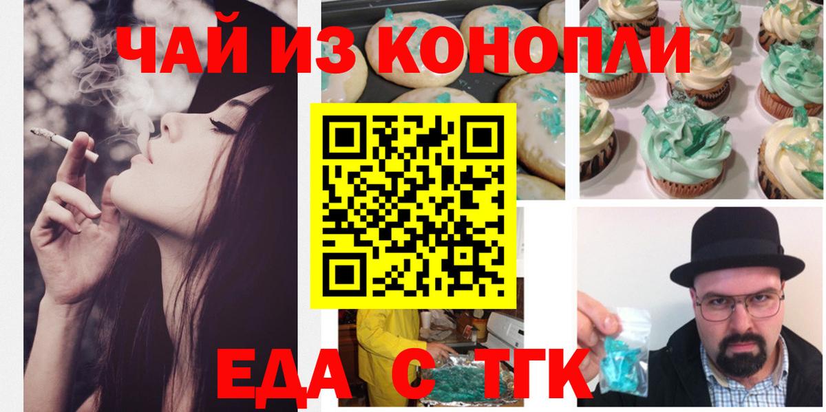 Добрянка  Печенье с ТГК конопля  Вход с VPN 