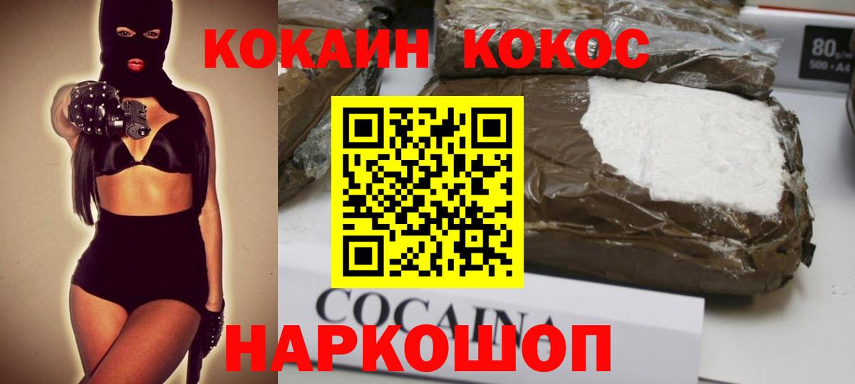 Cocaine VHQ Добрянка