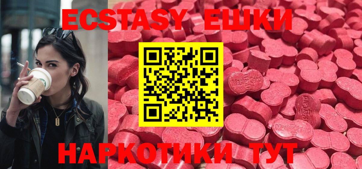 площадка какой сайт  Вход с VPN  Добрянка  Ecstasy 99% 