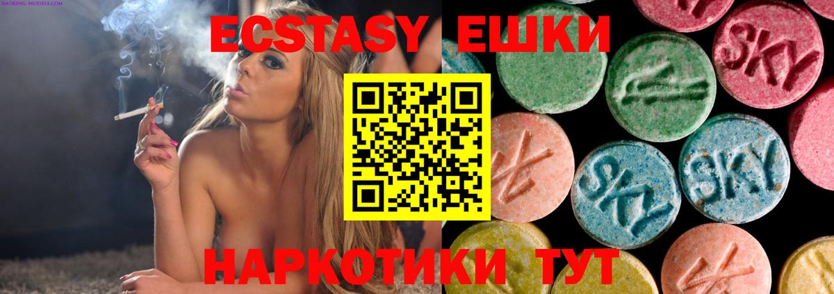 Экстази mix Добрянка