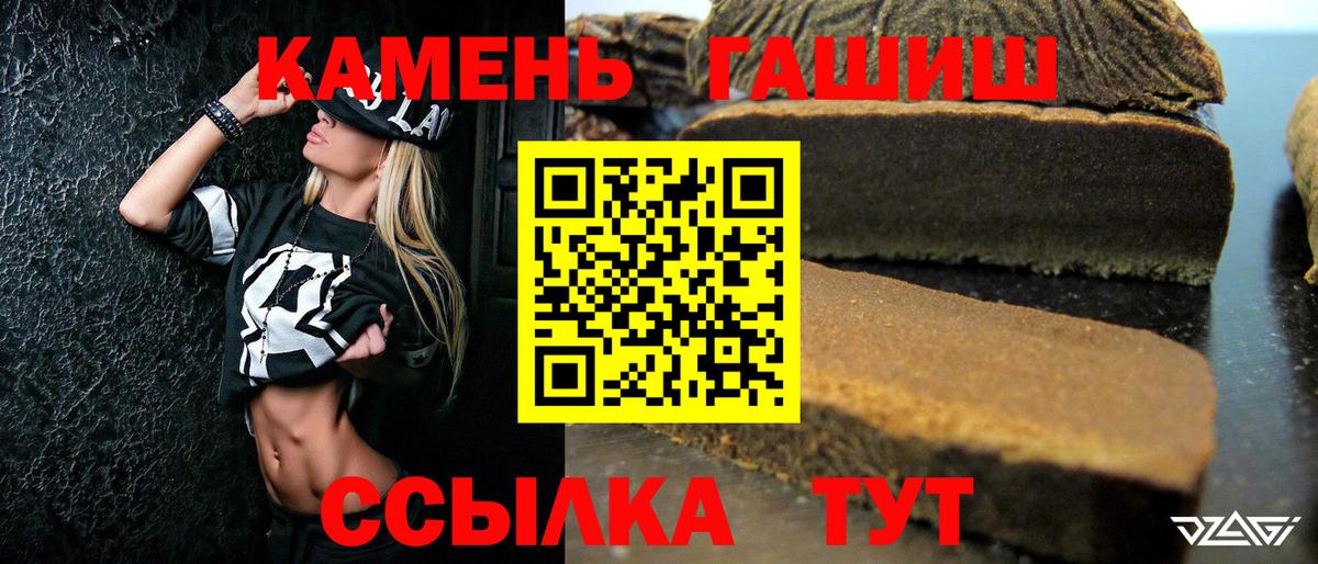 ГАШИШ Cannabis Добрянка