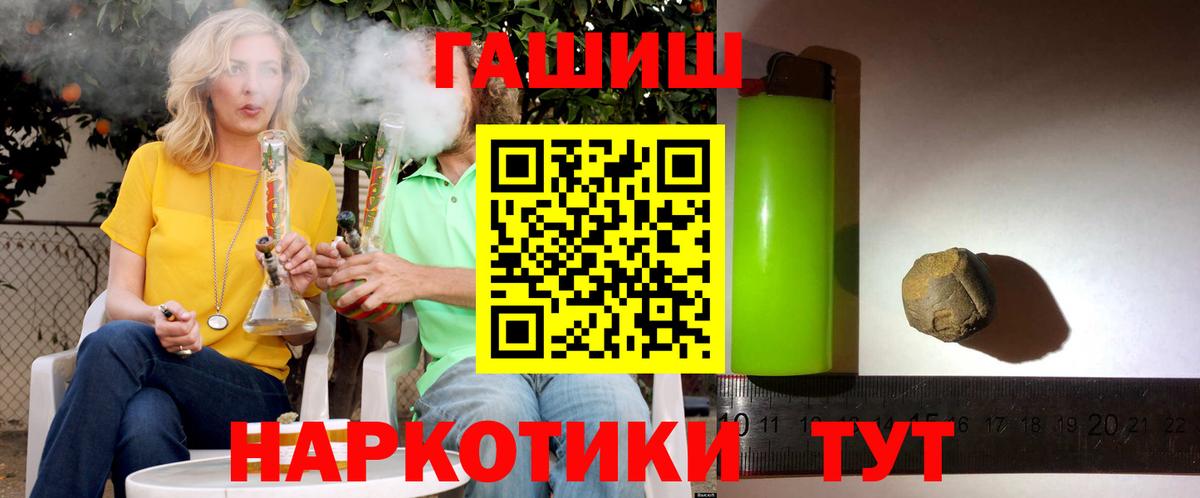 ГАШИШ  ГАШИШ Ice-O-Lator  Гашиш убойный  Вход с VPN  Добрянка 