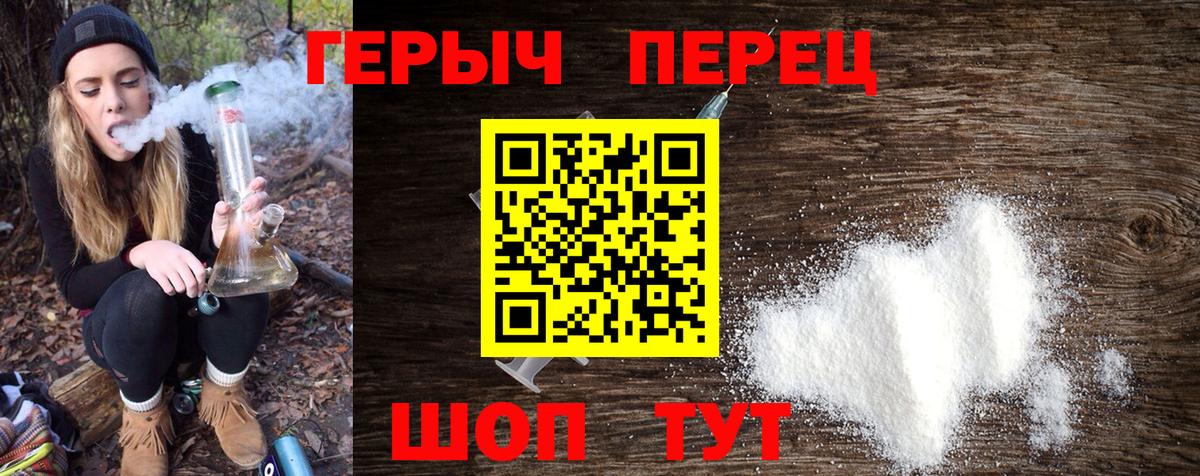 ГЕРОИН  Вход с VPN  Добрянка  ГЕРОИН гречка 