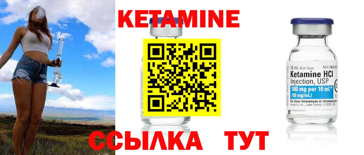 КЕТАМИН VHQ  Вход с VPN  Кетамин ketamine  Добрянка 