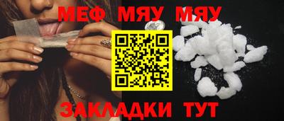 меф VHQ Комсомольск-на-Амуре