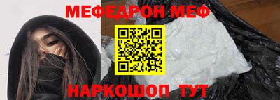 меф VHQ Комсомольск-на-Амуре