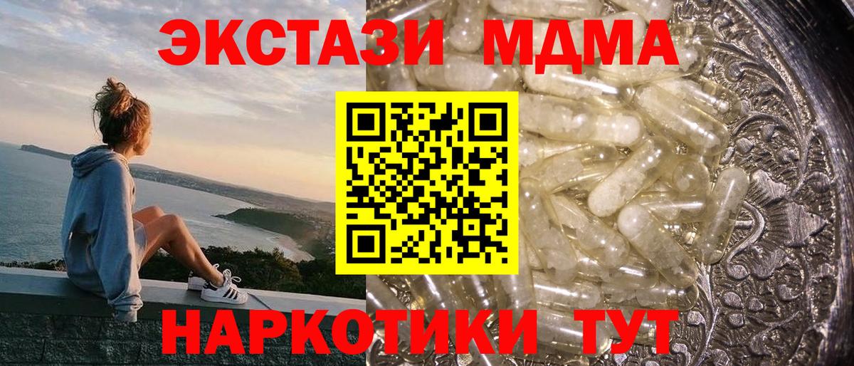 МДМА  MDMA crystal  МДМА молли  Вход с VPN  Добрянка 