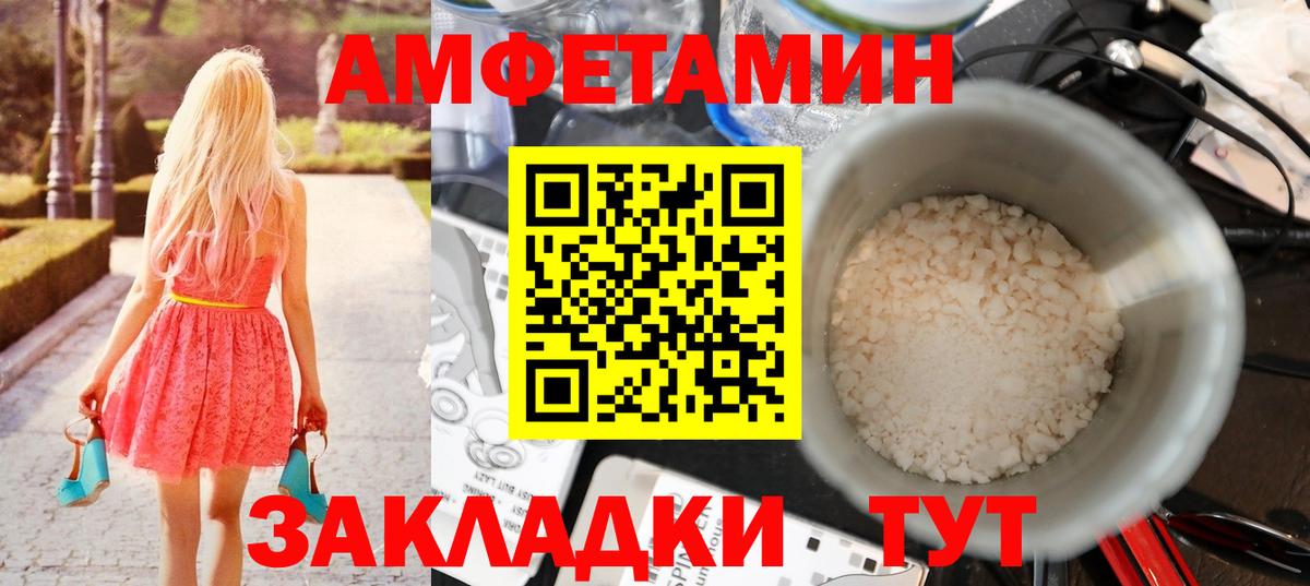 Первитин  Вход с VPN  Добрянка  МЕТАМФЕТАМИН мет 