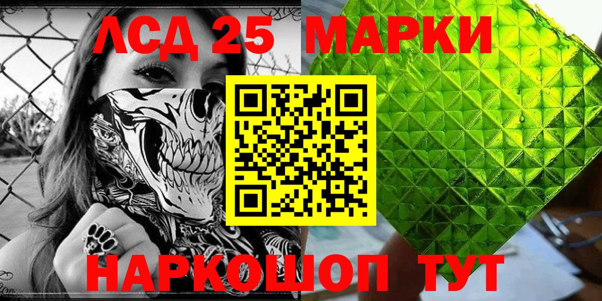 Марки N-bome 1,8мг Добрянка