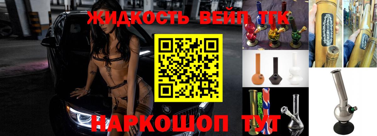 Добрянка  Дистиллят ТГК вейп  ТГК Wax  Вход с VPN 